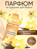 Парфюмированные гранулы для белья Lenor Oro E Fiori Di Vaniglia 2...