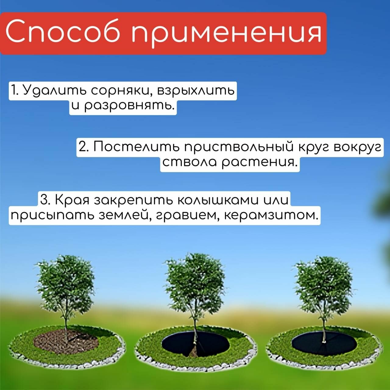 Приствольный круг из спанбонда диаметр 40 см 10 шт/ Укрывной, мульчирующий материал/ Защита стволов кустарников и деревьев