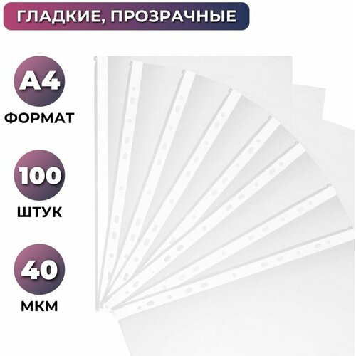 Файл-вкладыш А4 40мкм Attache S Элементарис перфорацией,100 шт файл вкладыш а4 40мкм attache с перфорацией 100 шт рифлен пов