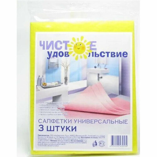 Салфетки универсальные легкая уборка 3 шт 165₽
