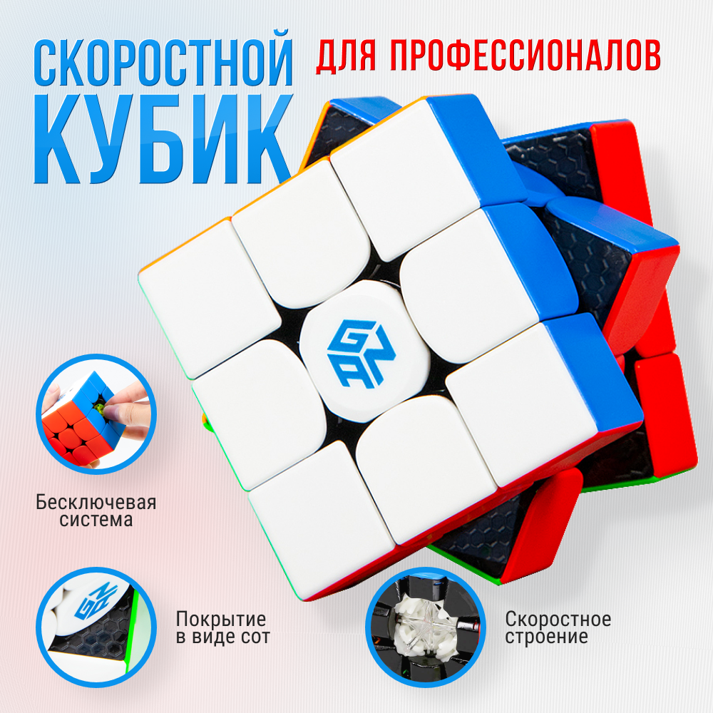 Кубик Рубика 3x3 Gan 356 RS Color