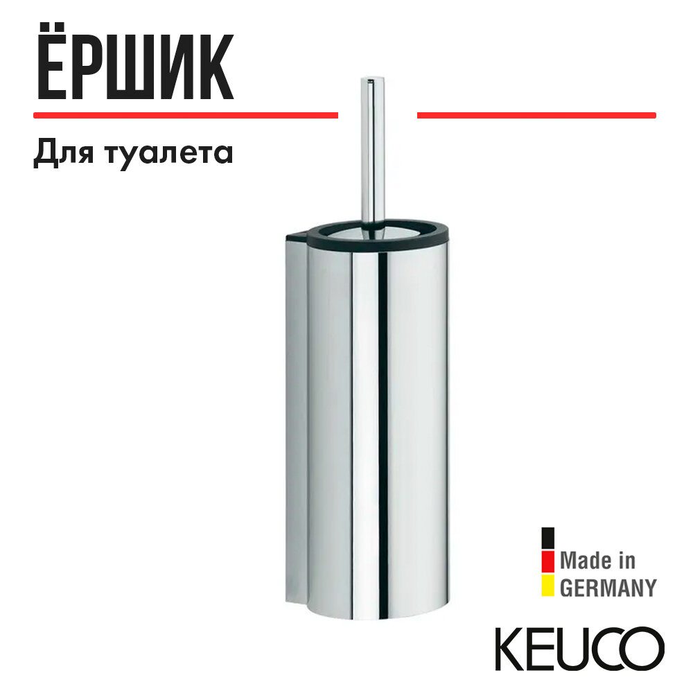 Ершик для унитаза Keuco - фото №4