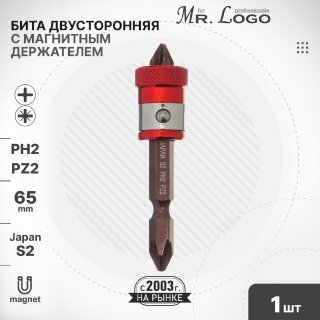 фото Бита двусторонняя PH2/PZ2 65мм с магнитным держателем Mr.Logo A7088-1
