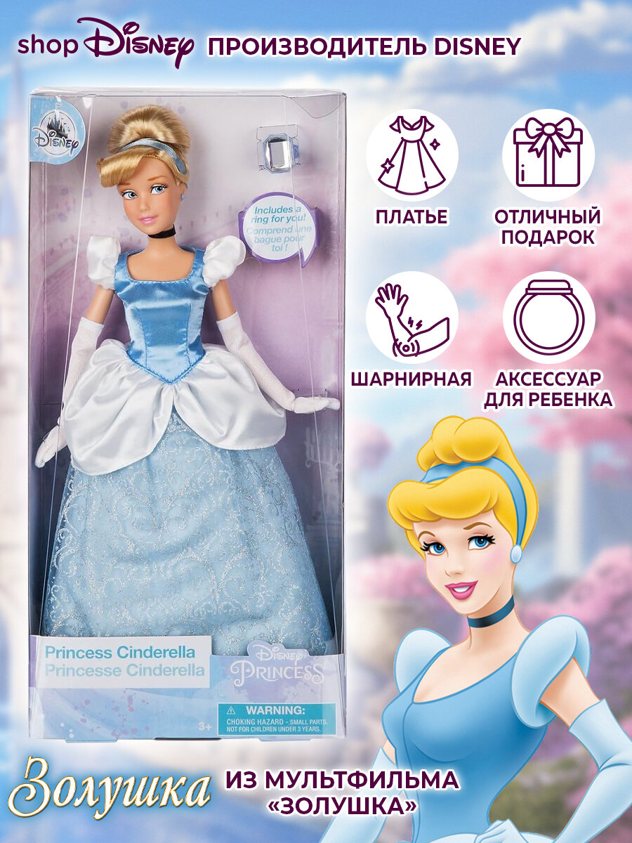 Кукла Золушка Принцесса с колечком для девочки, Disney Store — фото 1