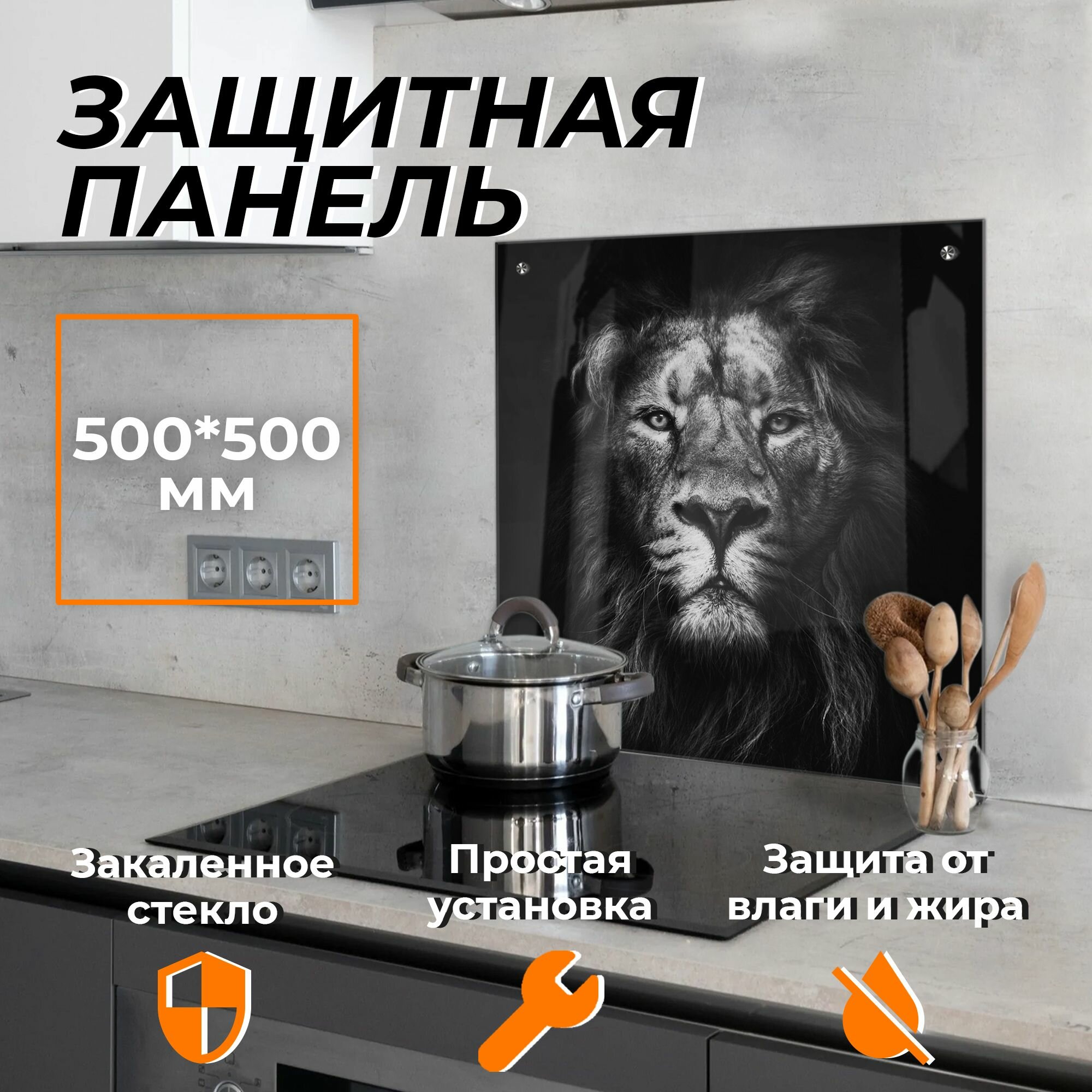 Защитный экран для плиты от брызг стекло "Черный лев 1" 500х500 мм