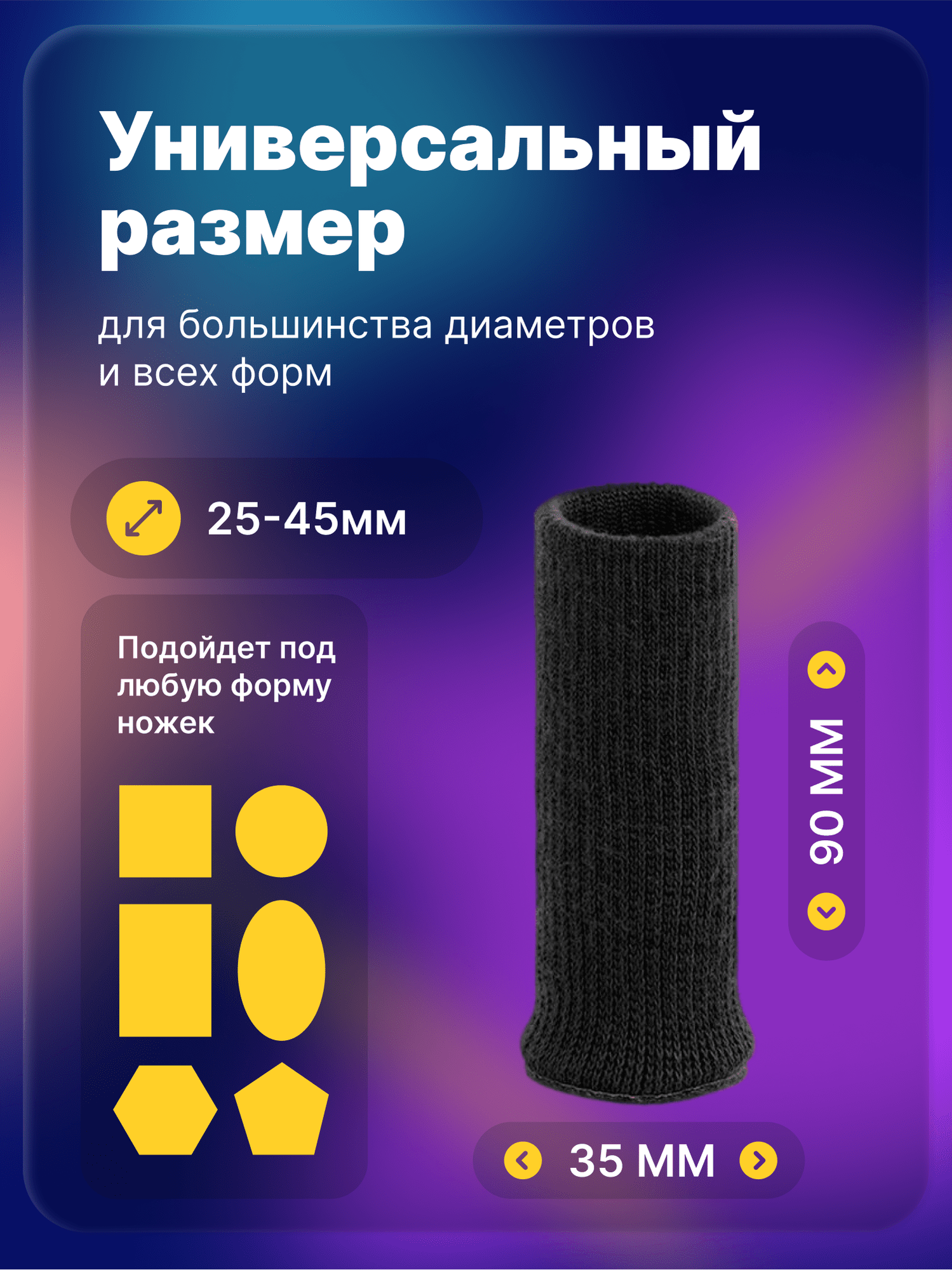 фото Защитные накладки на ножки стульев и столов, носочки для стульев, мебельной фурнитуры протектор для мебели, защита пола (черные, 8 шт.)