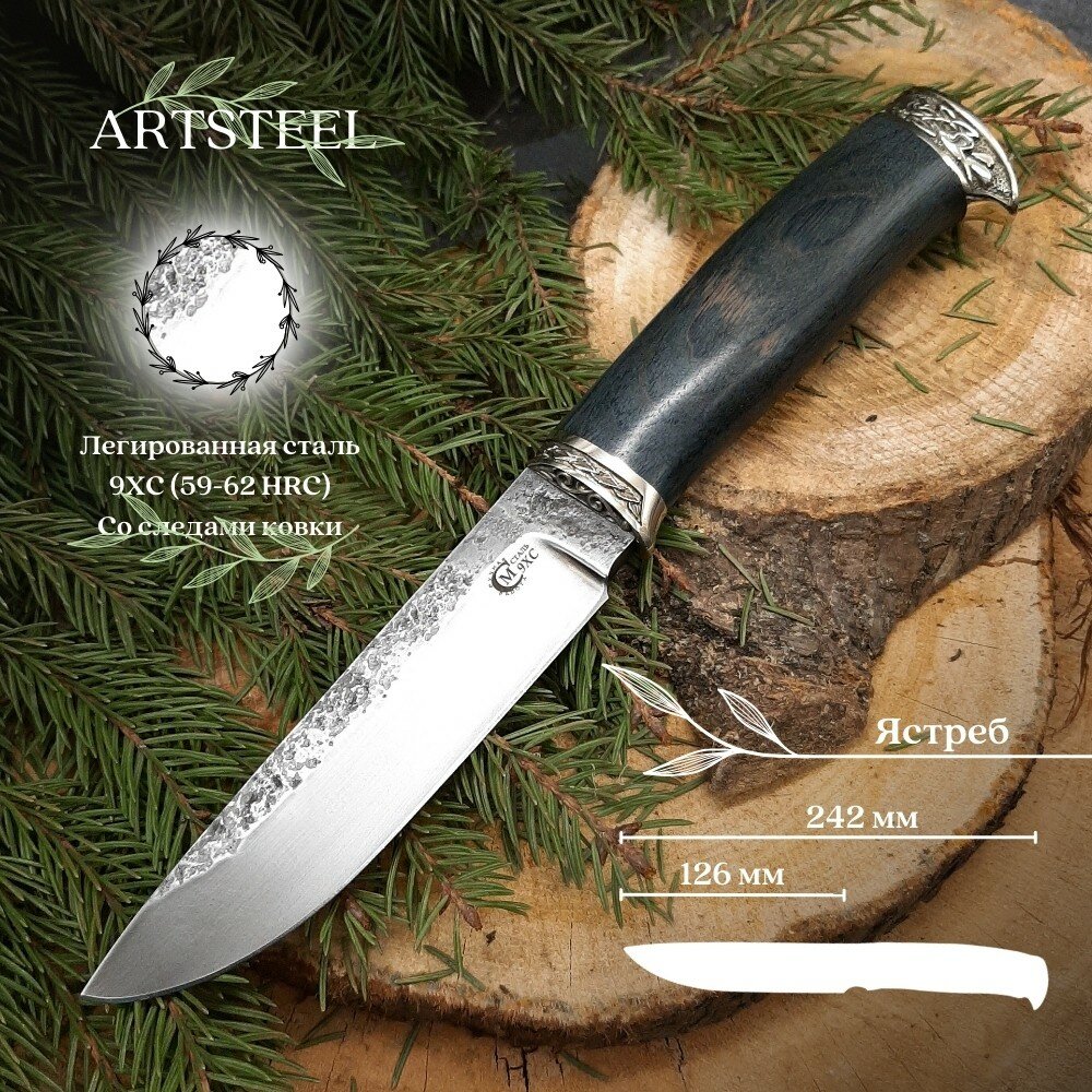 Нож туристический охотничий Ястреб, Ворсма, сталь 9ХС, дерево, литьё мельхиор