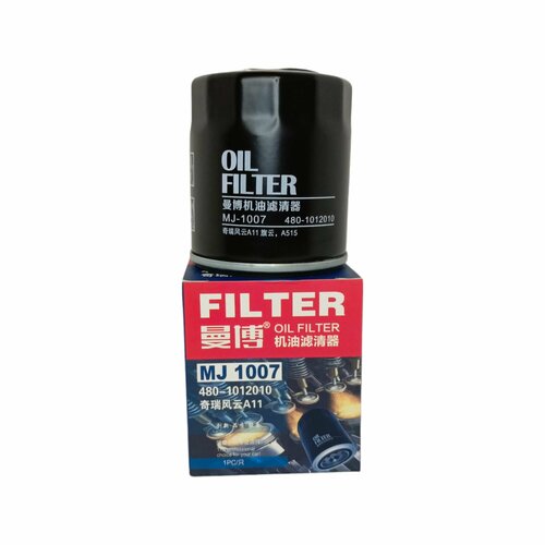 Фильтр масляный Чери Амулет Кимо Индис Бонус Вери КуКу6 13 Chery Amulet Kimo Indis Bonus Very QQ6 MANBO 671₽