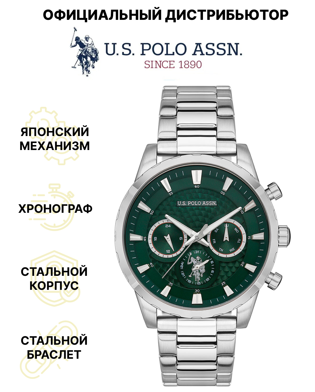 Наручные часы U.S. POLO ASSN. USPA1055-03