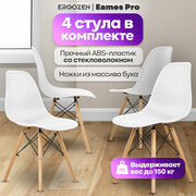 Кухонные стулья Ergozen Eames DSW Pro 4 шт комплект, белый