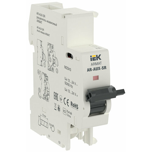 Расцепитель независимый AR-AUX-SR 12…24В AR-AUX-SR-12-24 IEK
