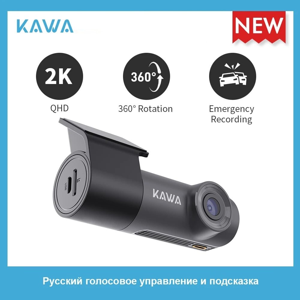 Видеорегистратор KAWA D5 2К WIFI Русское голосовое управление