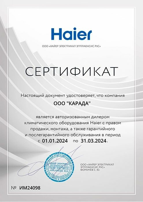 Сплит-система Haeir AS25S2SF2FA-W/1U25S2SM3FA серии FLEXIS DC-Inverter на 22 кв. м. белый