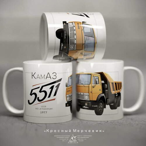 Кружка КамАЗ-5511 обр1977 - Белая 600₽