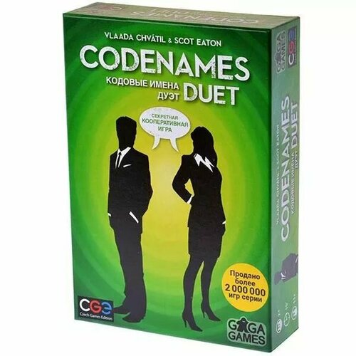 Настольная игра Кодовые имена дуэт / Codenames настольная игра кодовые имена дуэт