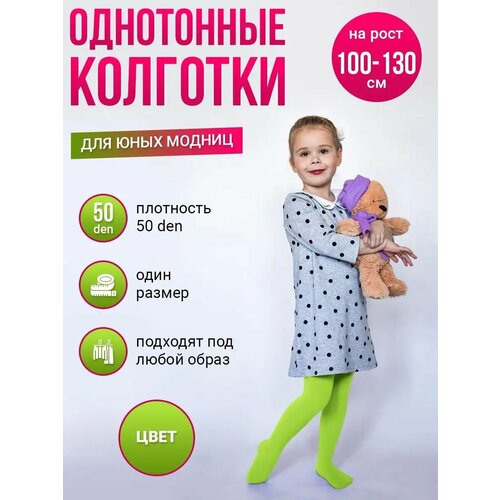 фото Колготки , 50 den, размер 4-8 лет, зеленый токтики