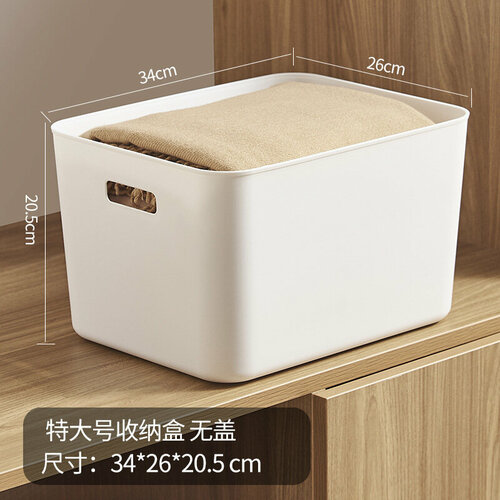 Утолщенный ящик для хранения, пластиковая корзина для хранения, закуски, игрушки, ящик для хранения одежды, корзина для хранения кухонных принадлежностей, ящик для хранения