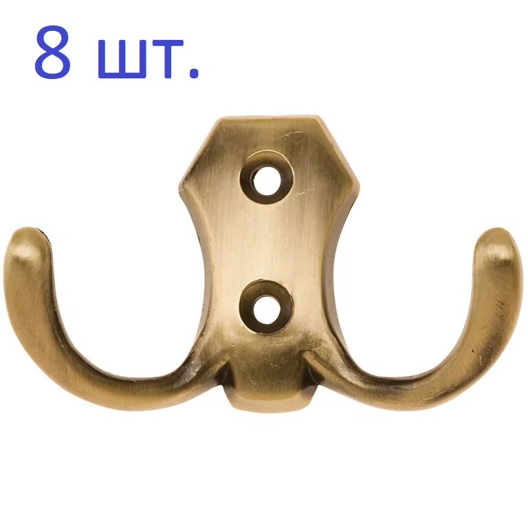 Крючок для мебели двухрожковый 77*30*45 мм античная бронза 8 шт.