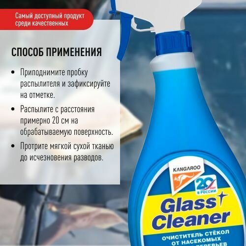 Средство для мытья стекол и зеркал Glass cleaner, очиститель стекол, спрей 500 мл