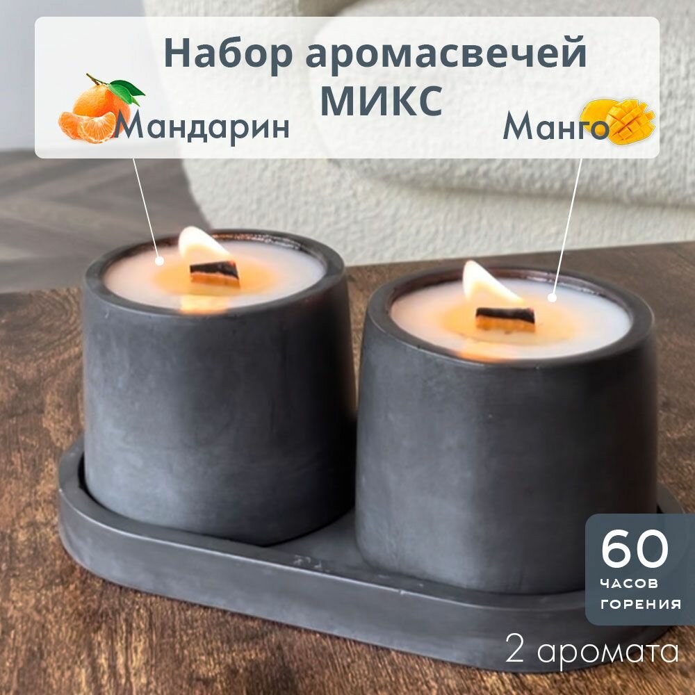 фото "Жасмин", Свечи ароматические, Свеча с деревянным фитилем, Набор свечей, Свеча декоративная, 60 часов горения, 2 шт.