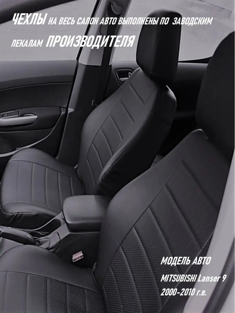 MITSUBISHI Lanser 9 2000 -2010