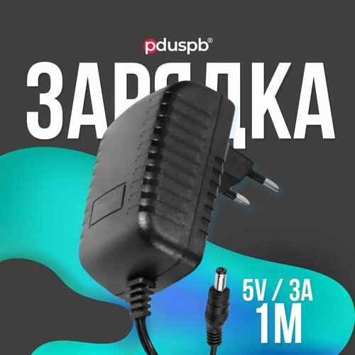 Блок питания для приставки Ростелеком CISCO Билайн 5V 3A 55 x 21 645₽