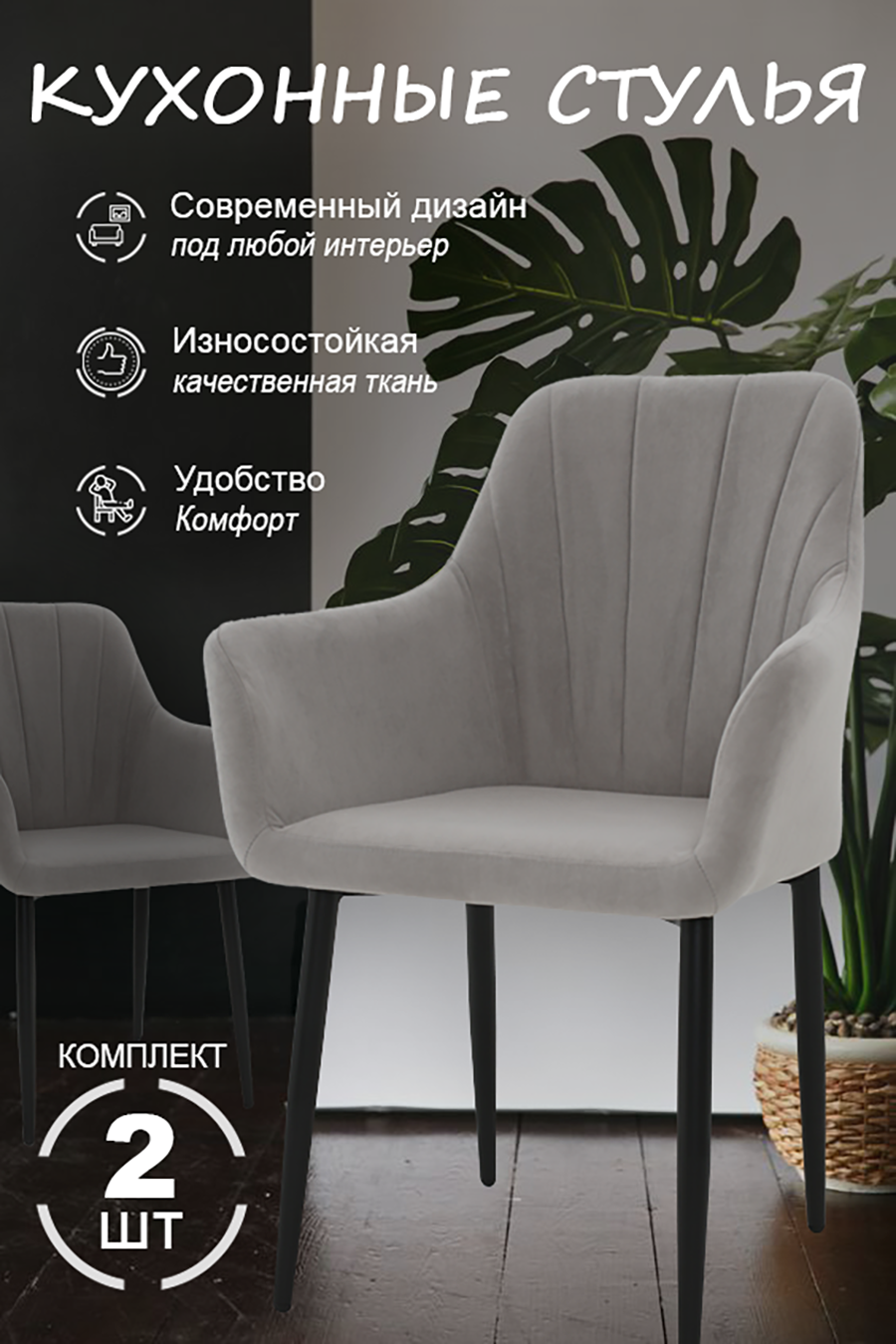 фото Стулья кухонные 2шт фуксия