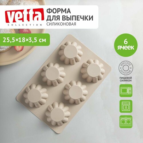Форма силиконовая 6 ячеек, 25,5x18x3,5см бежевый