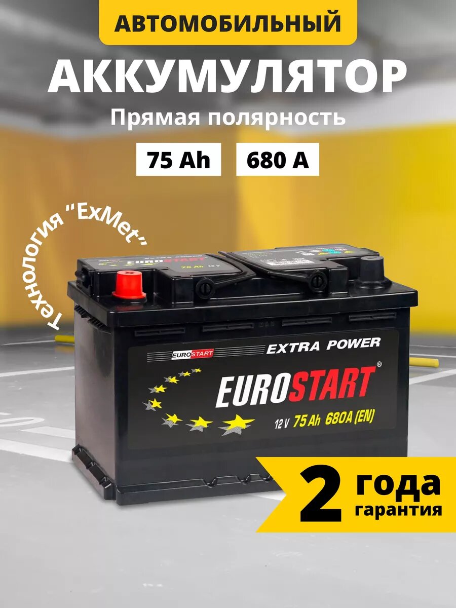 Аккумулятор автомобильный EUROSTART Extra Power 75 Ah 680 A прямая полярность 278x175x190