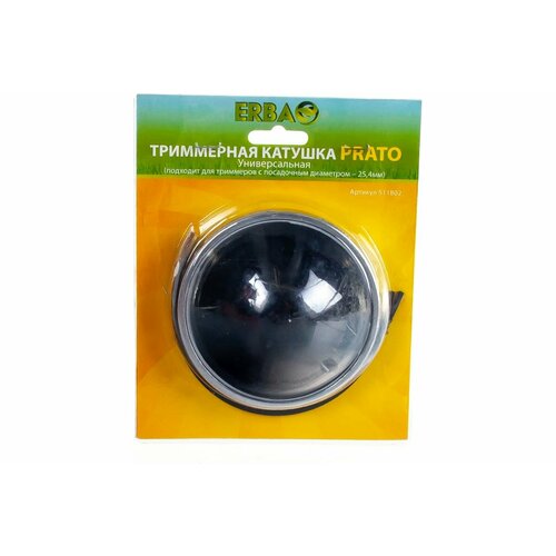 Универсальная катушка PRATO для триммеров алюминиевый корпус 25,4 ERBA 511802