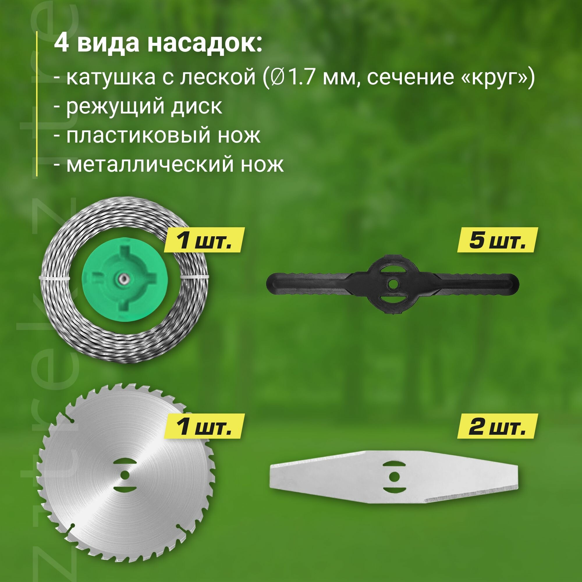 Триммер аккумуляторный ZITREK GreenCut 20 (20В, Li-ion аккумулятор 2шт) — фото 1