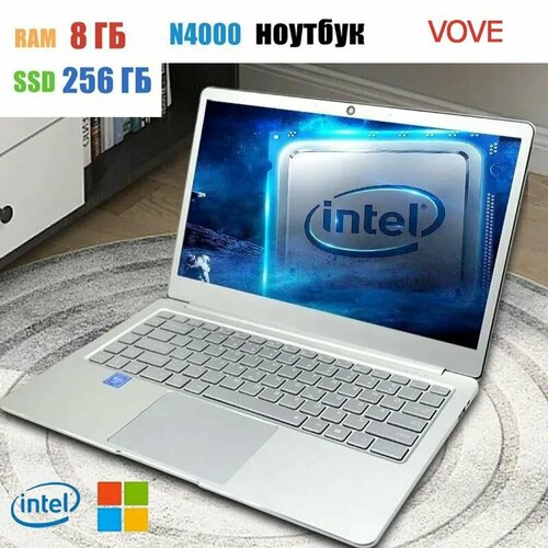 VOVE Ноутбук N4000 156 IPS 4-Ядра RAM 8ГБ SSD 256ГБ 60 Гц 5199900₽