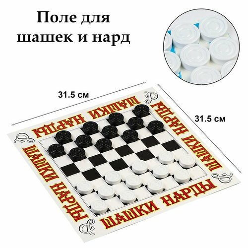 Поле для шашек и нард Гелий из картона 315 х 315 см 1 шт 209₽
