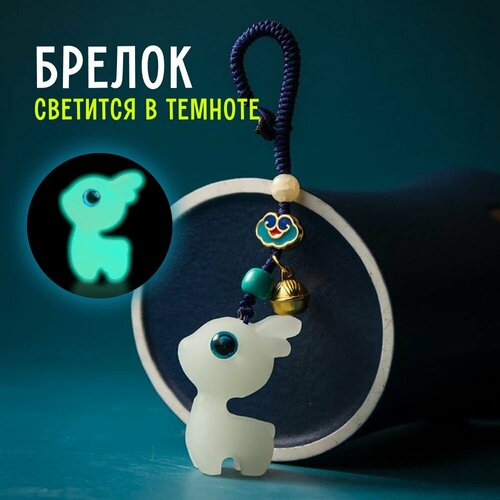 Брелок Basket белый 550₽