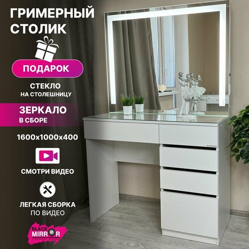 Туалетный столик с зеркалом и LED подсветкой, гримерный стол с 5 ящиками