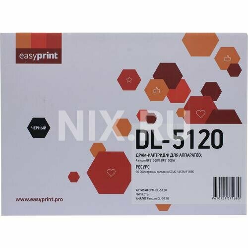 фото Фотобарабан easyprint dpm-dl-5120 (bp5100dn/bp5100dw), черный, с чипмом