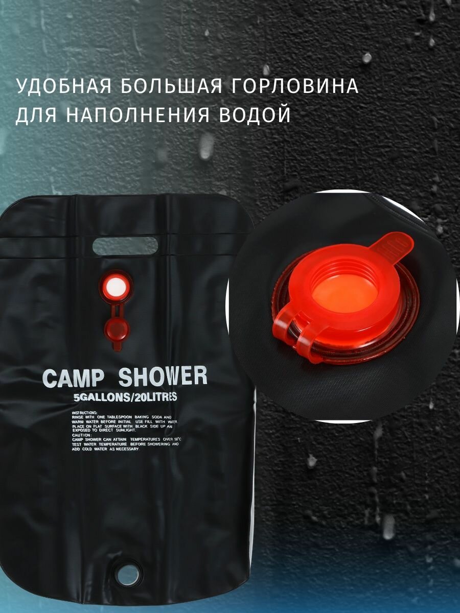 Походный душ — фото 1
