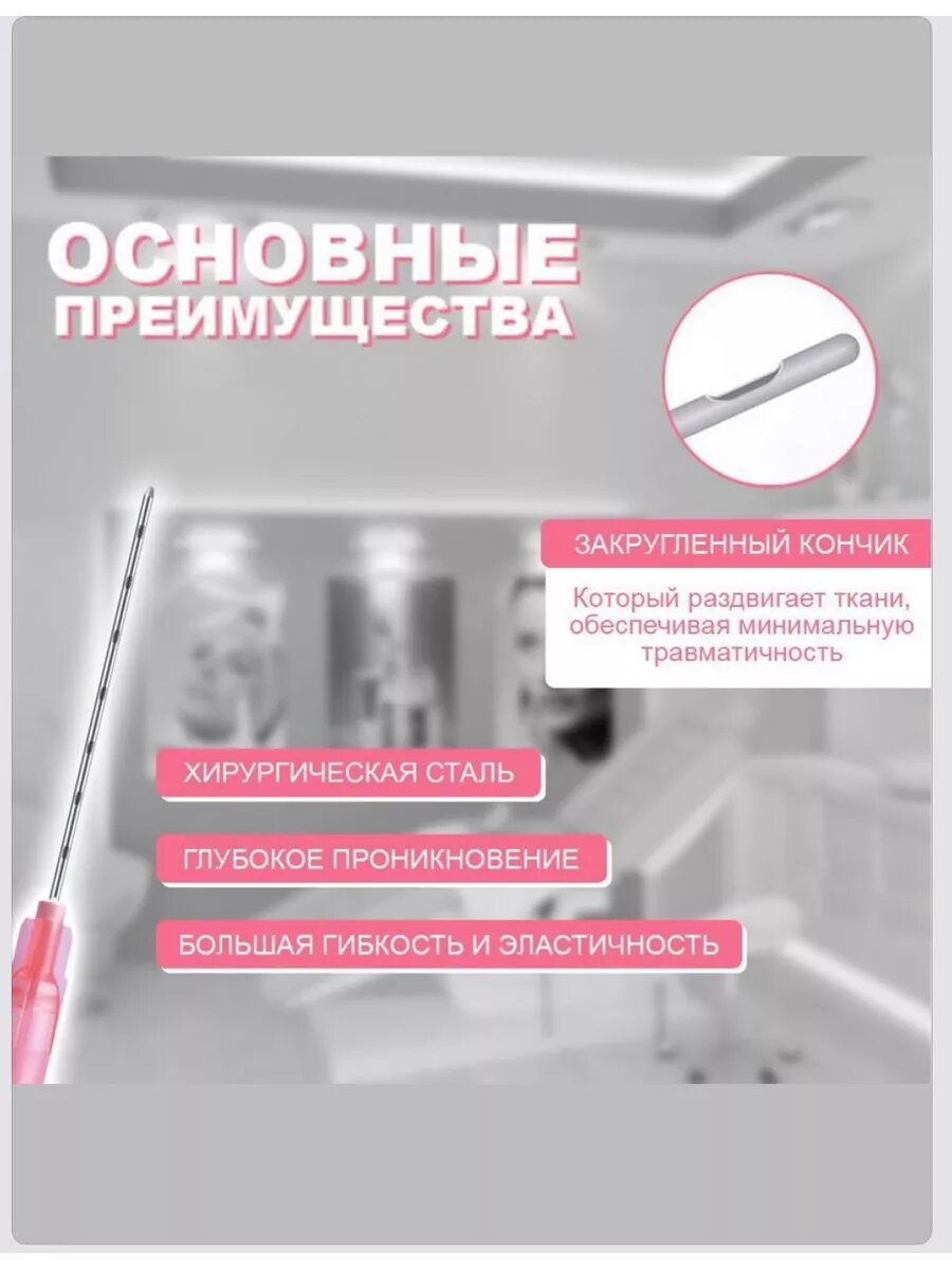 Медицинские Шприцы, Иглы Канюля для контурной пластики /Медицинская/Косметологическая 22G/70 mm - 5 шт