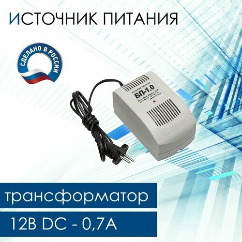 Блок питания БП-1.0