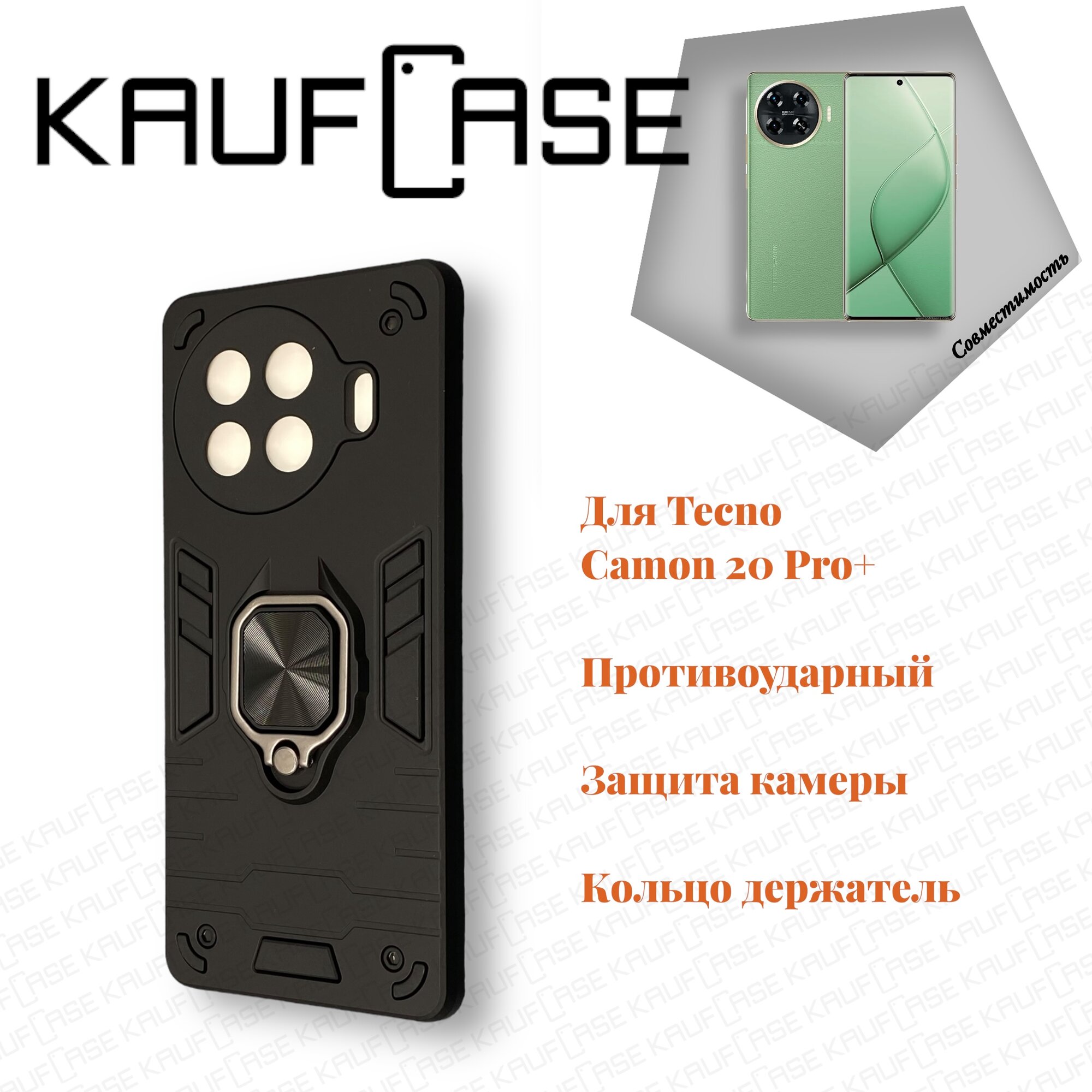 Противоударный чехол на Tecno Spark 20 Pro+ (KJ7) (6.78"), черный. Кольцо-держатель и магнитное крепление, яркие пластиковые защитные вставки — фото 1