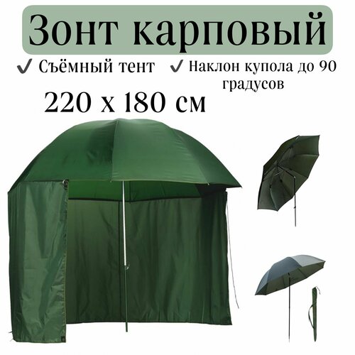 Складной защитный уличный водонепроницаемый зонт с тентом для использования на открытом воздухе