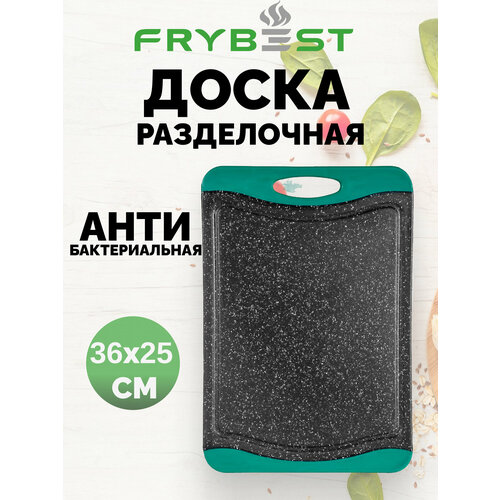 Доска разделочная пластиковая Frybest Emerald 35x25 см 1431₽