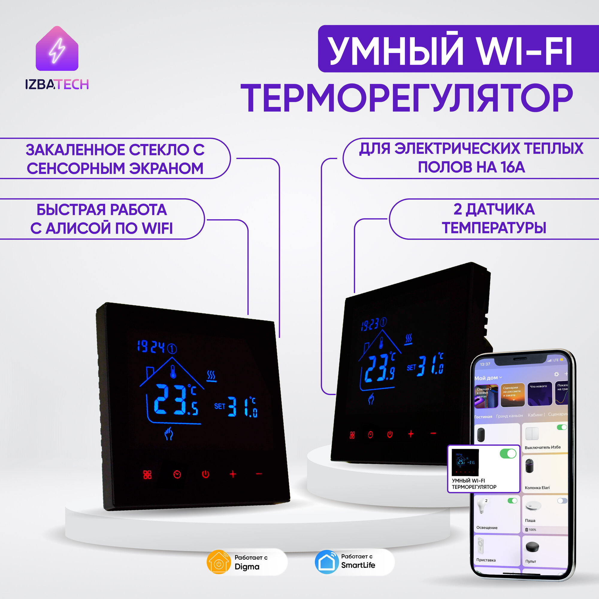 фото Умный терморегулятор для тёплых полов с WIFI черного цвета для Яндекс Алисы, на 16А, сенсорный, с ЖК экраном