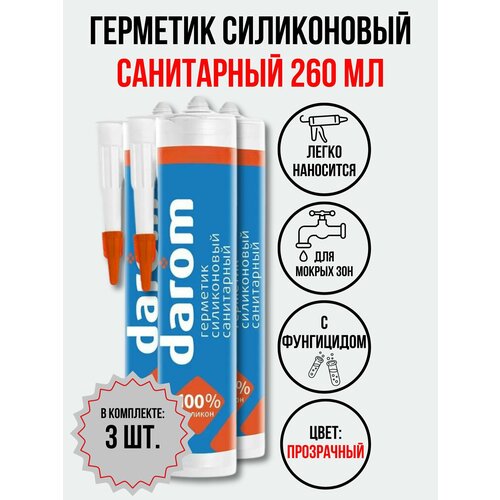 Герметик силиконовый DAROM санитарный прозрачный 3 шт 1135₽