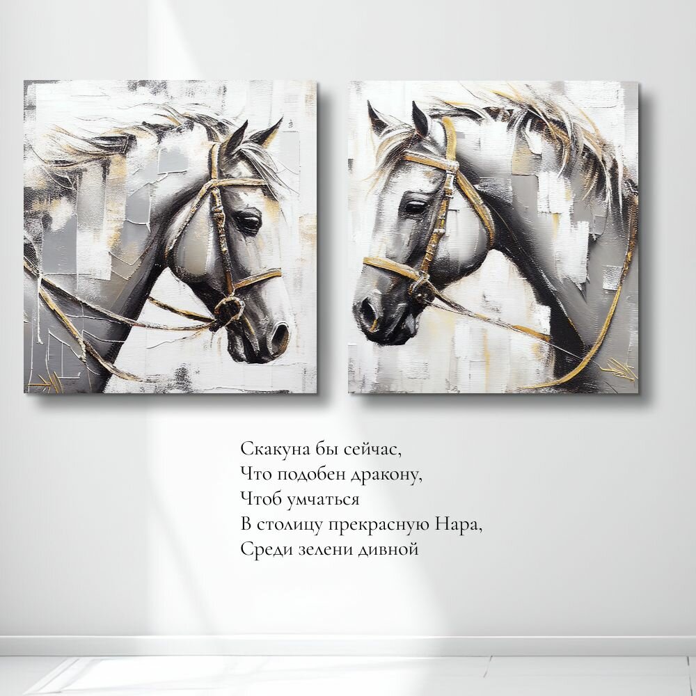 Картина "Кони прекрасны как написаны маслом ", 80 см х 40 см