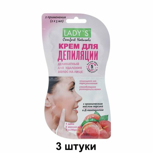 LADY'S Comfort Naturals Крем-депилятор для лица, деликатный, 2х5 мл, 3 шт