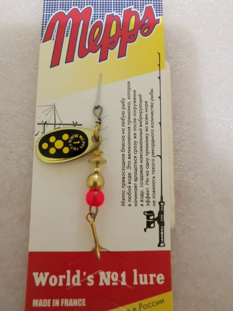 Блесна Mepps BLACK FURY JAUNE OR #1 (3,5г)