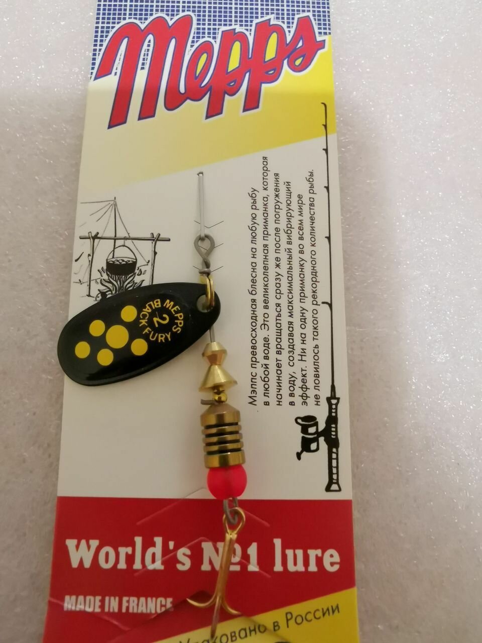 Блесна Mepps BLACK FURY JAUNE NR #2 (4,5г)