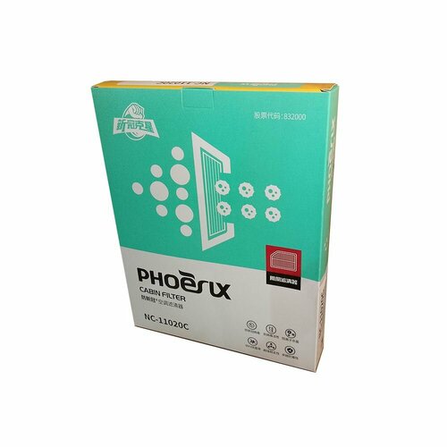 Салонный фильтр угольный NC-11020C 1353₽