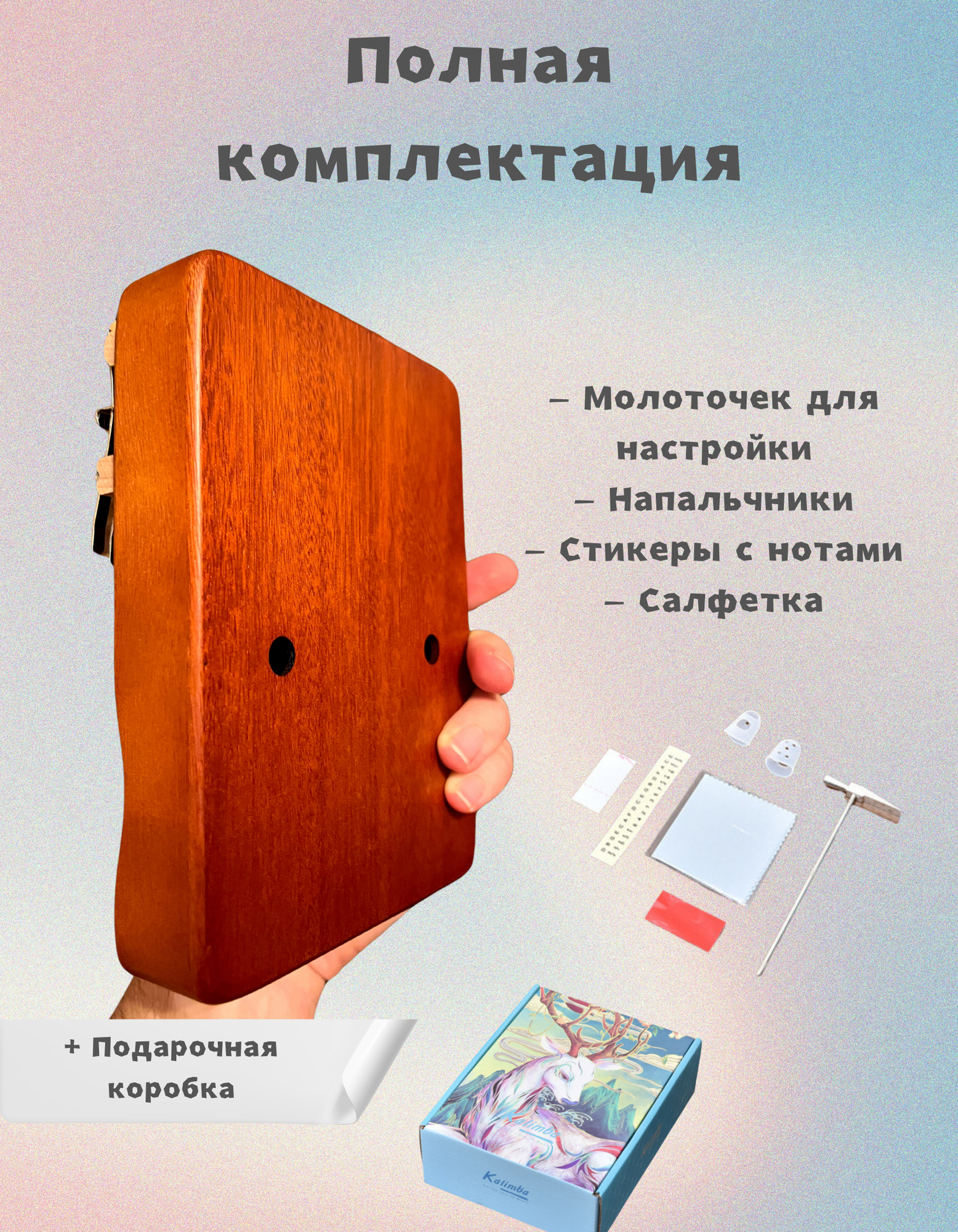 Калимба 21 нота / kalimba 21 keys — фото 1